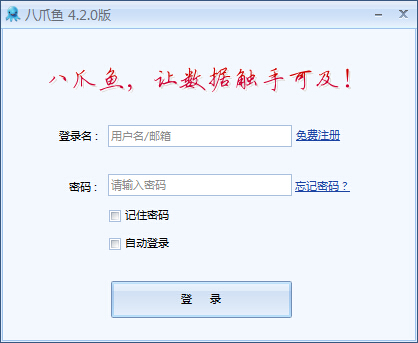 4 款常用数据采集软件我来说说，采集大数据就是这么简单。